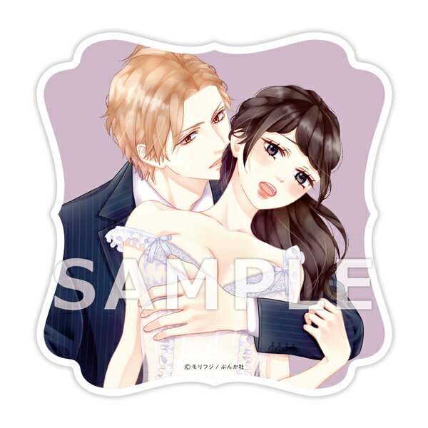 【有償特典付き】エリートαの制御不能な溺愛?氷のαは秘密の奥まで溶かされる?