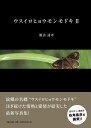 ウスイロヒョウモンモドキ2(送料無料)