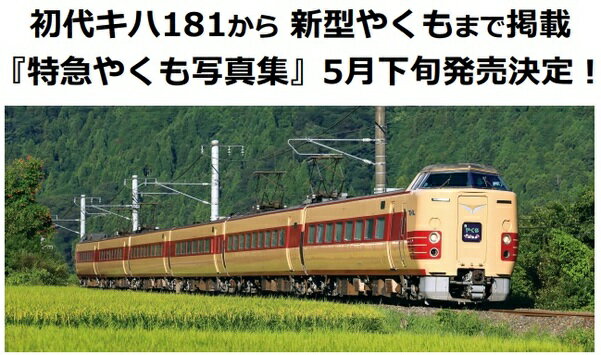 【中古】どうなっているのか！通勤電車 続/ 川島令三