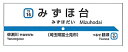 【予約】東武東上線開業110周年記念缶マグネットA　みずほ台（06/02頃発送予定）