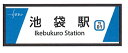 【予約】東武東上線開業110周年記念缶マグネットB 池袋（06/02頃発送予定）