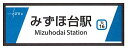 【予約】東武東上線開業110周年記念缶マグネットB　み