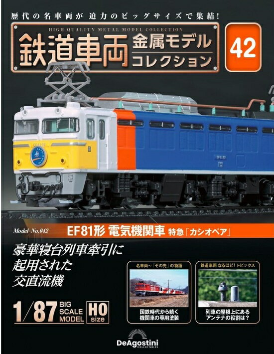 楽天市場】tomix ef81 カシオペアの通販 楽天市場】tomix ef81 カシオペアの通販