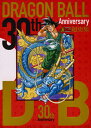 30th Anniversaryドラゴンボール超史集 SUPER HISTORY BOOK