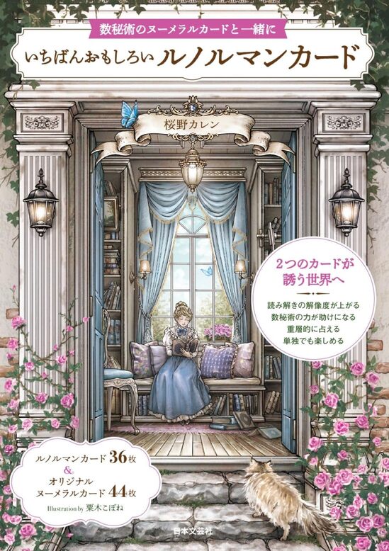 【中古】 クリスチャン・アストロロジー第1書＆第2書 / ウィリアム・リリー, 田中 要一郎, 田中 紀久子 / 太玄社 [単行本]【ネコポス発送】