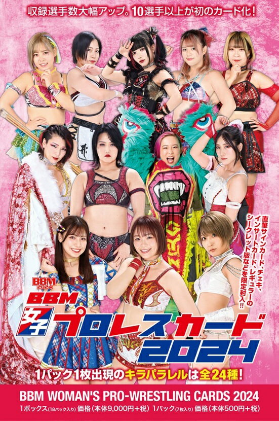 BBM女子プロレスカード2024［ボックス］