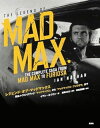 レジェン ド・ オブ ・ マッドマックス ー完全メイキングブック『 マッドマックス』 から『 マッドマックス: フュリオサ』 まで