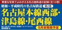 楽天書泉オンライン楽天市場店昭和~平成時代の名古屋鉄道【第2巻】名古屋本線西部・津島線・尾西線【5月末発売予定】