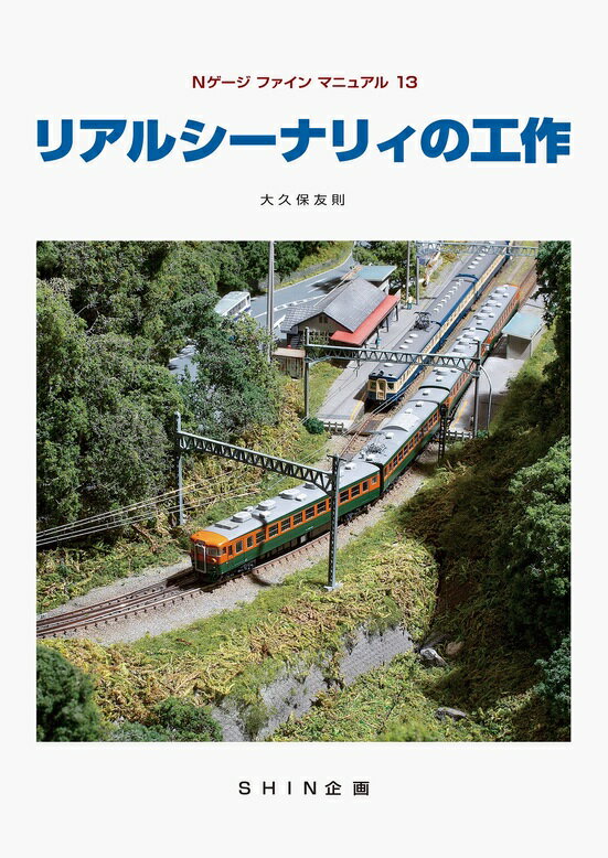 ナイトライダー　　101号〜104号　デアゴスティーニ