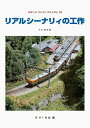 新幹線50年の技術史　高速鉄道の歩みと未来【電子書籍】[ 曽根悟 ]