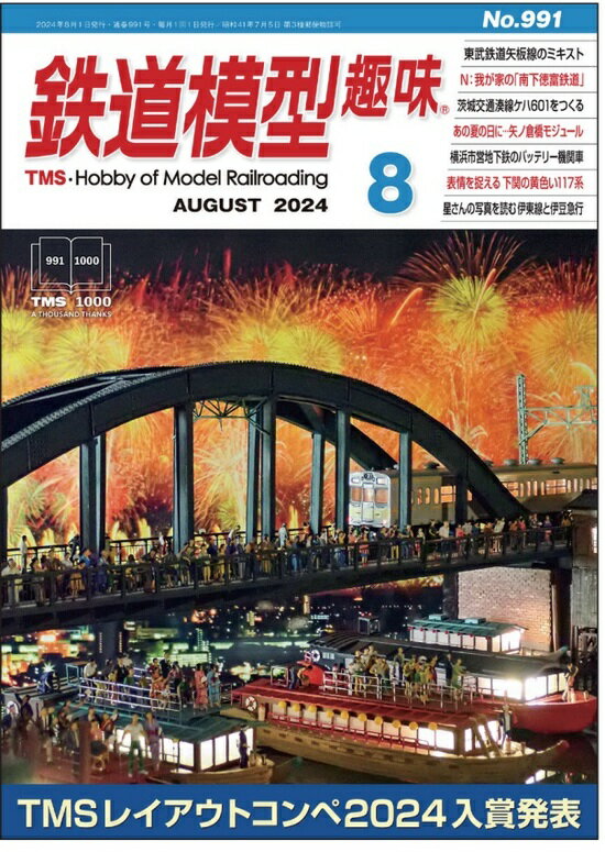楽天市場】鉄道模型趣味の通販 楽天市場】鉄道模型趣味の通販