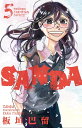 【特典付き】SANDA 5