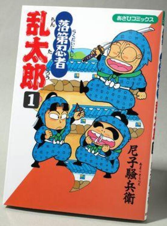 楽天市場】落第忍者乱太郎 全巻(本・雑誌・コミック)の通販 楽天市場】落第忍者乱太郎 全巻(本・雑誌・コミック)の通販