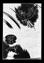 ★火の鳥 未来編 <漫画原稿再生叢書>