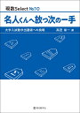 【予約】名人くんへ放つ次の一手 大学入試数学出題者への挑戦(07/22頃発送予定)