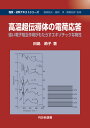 高温超伝導体の電荷応答 強い電子相互作用がもたらすエキゾチックな物性