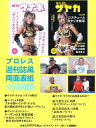 増刊ウナギ・サヤカ