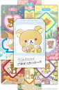 リラックマ ごゆるり 占いカード 初心者向け オラクルカード