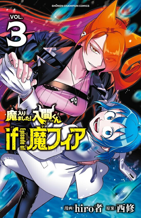 楽天市場】魔入りました!入間くん 特典の通販 楽天市場】魔入りました!入間くん 特典の通販