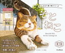 こだわり塗り絵シリーズ そとねこ Masayuki Oki's the Free-roaming Cats