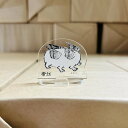 アクスタ帝江(山海経)