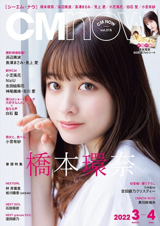 楽天市場】橋本環奈 写真集(本・雑誌・コミック)の通販 楽天市場】橋本環奈 写真集(本・雑誌・コミック)の通販