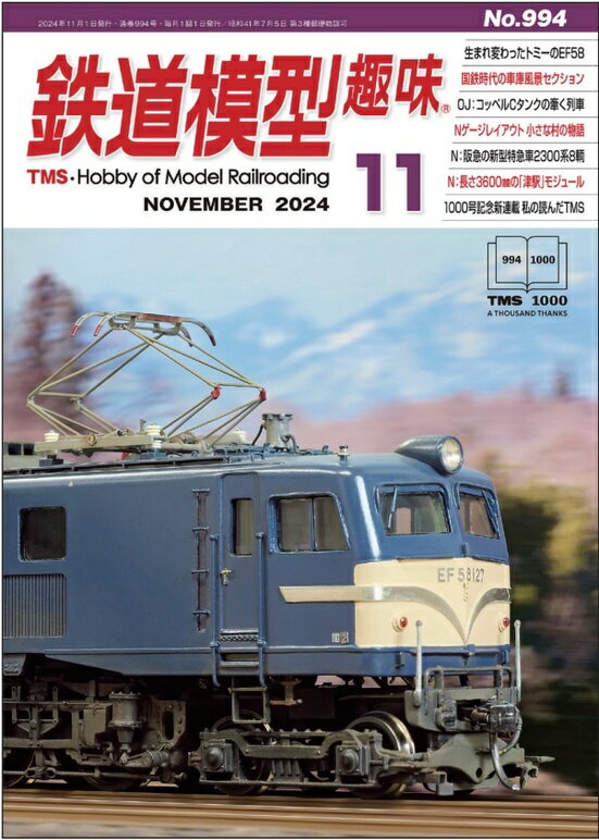 楽天市場】鉄道模型趣味の通販 楽天市場】鉄道模型趣味の通販