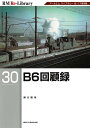 RM Re-Library 30 B6回顧録