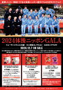 「2024体操ニッポンGALA」公式ミニアクスタ・体操男?5選?5個セット
