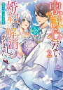 【特典付き】忠誠心がないと言われたので婚約を解消してあげました。 2