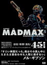 ヒストリー・オブ・マッドマックス 映画の超暴力
