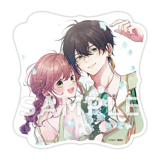 【有償特典付き】夜伽が禁忌のこの世界で2