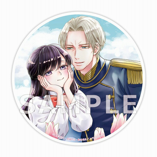 【有償特典付き】残り物には福がある。4