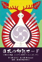 日本の神託カード ミニ