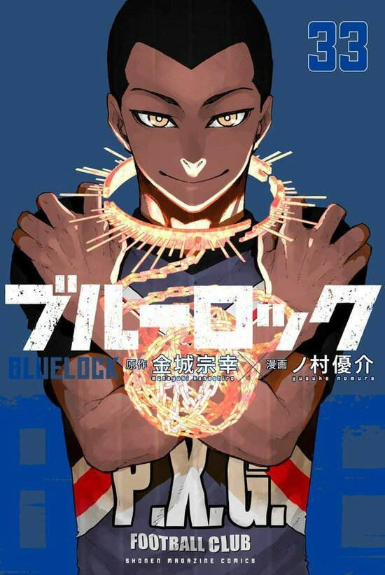 楽天市場】ブルーロック 全巻(本・雑誌・コミック)の通販 楽天市場】ブルーロック 全巻(本・雑誌・コミック)の通販