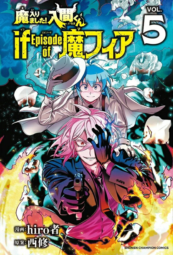 楽天市場】魔入りました!入間くん 特典の通販 楽天市場】魔入りました!入間くん 特典の通販
