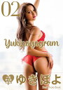 (出版社在庫僅少)Yukipoyogram 02 ゆきぽよ写真集
