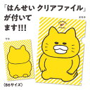 【特典付き】ノラネコぐんだん パンこうじょう(クリアファイル付)