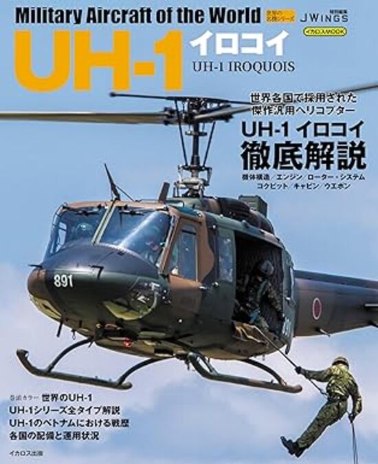 楽天市場】uh-1 ヘリコプター 48の通販 楽天市場】uh-1 ヘリコプター 48の通販