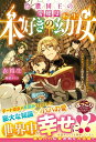 【特典付き】冷徹国王の愛娘は本好きの転生幼女~この世の本すべてをインプットできる特別な力で大好きなパパと国を救います!~