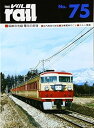 レイルNo.75