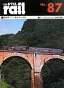 レイルNo.87