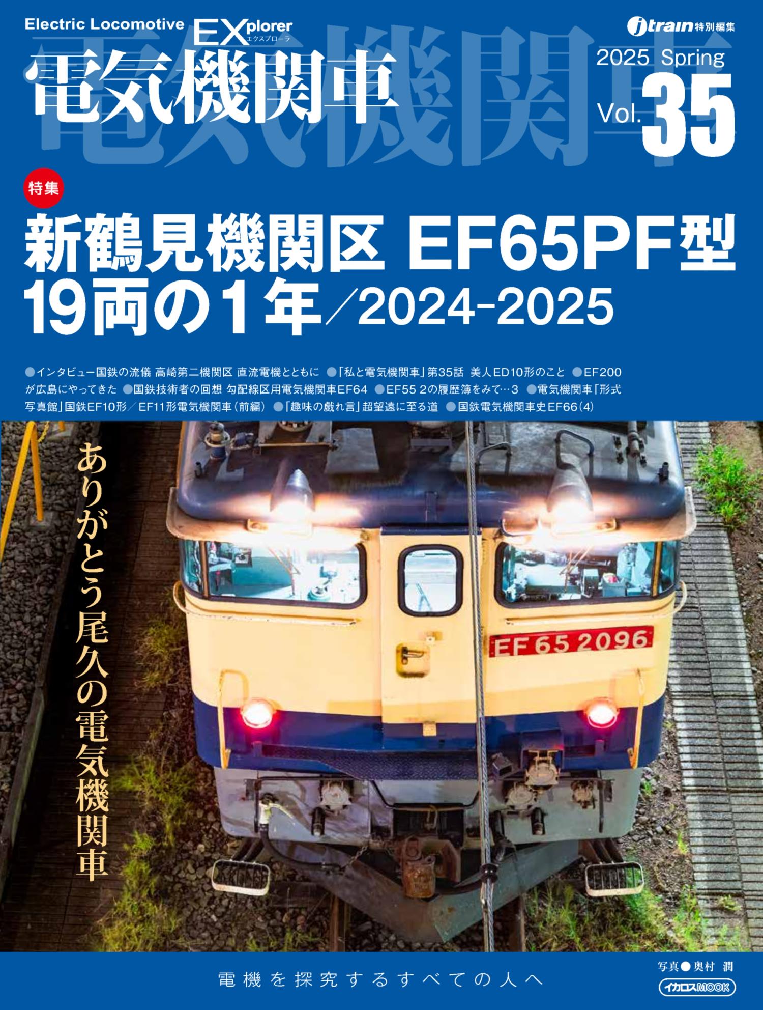 楽天市場】電気機関車exの通販 楽天市場】電気機関車exの通販