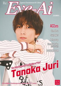 Eye-Ai(あいあい)2025年5&6月合併号【表紙:田中樹(SixTONES)】