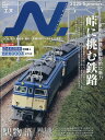 N.(エヌ)2025年Summer(Vol.141)