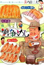 戦争めし 全巻セット(1巻~10巻)