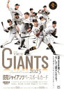 BBM読売ジャイアンツベースボールカード (2025) BOX