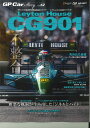 GP CAR STORY Vol.52 Leyton House CG901