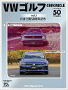 VW ゴルフ CHRONICLE vol.1
