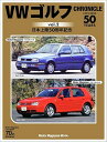 VW ゴルフ CHRONICLE vol.2